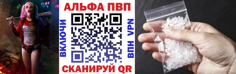 Alfa_PVP СК купить наркотик Пионерский