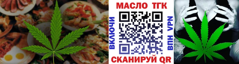 купить закладку  Пионерский  kraken рабочий сайт  Cannafood конопля 