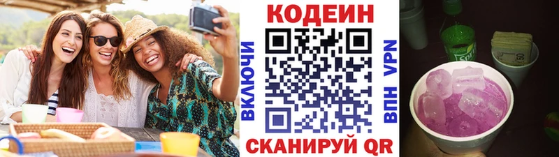 Кодеиновый сироп Lean Purple Drank магазин продажи наркотиков Пионерский