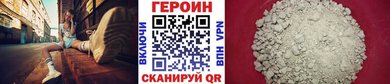 ГЕРОИН герыч  наркотики  Пионерский 