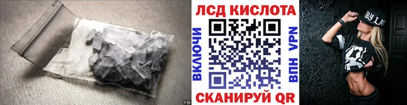 купить  цена  Пионерский  LSD-25 экстази кислота 