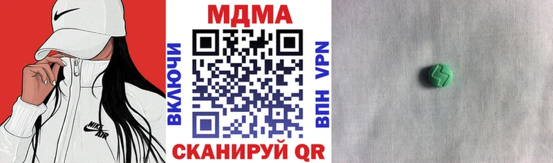 MDMA Molly  ОМГ ОМГ ONION  даркнет клад  Пионерский 