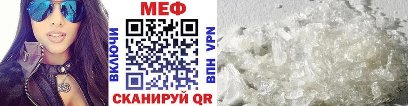 Меф мука  Пионерский 