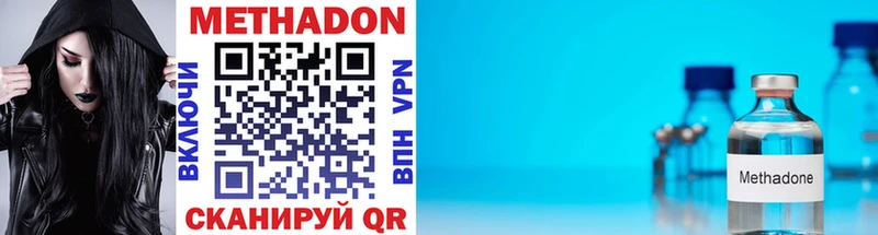 где купить наркоту  Пионерский  сайты даркнета Telegram  Метадон VHQ 