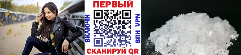 Первитин Methamphetamine  где можно купить   Пионерский 