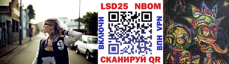 Марки NBOMe 1500мкг  Пионерский 